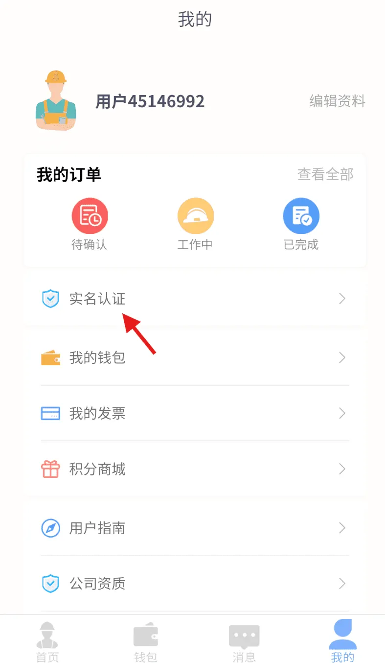 会品临时工