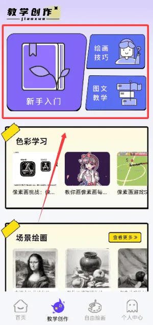 绘梦轩漫画 绘梦轩漫画