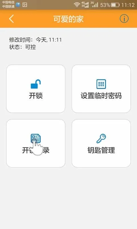 慧享家