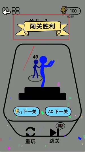 火柴人的纸上战争 火柴人的纸上战争