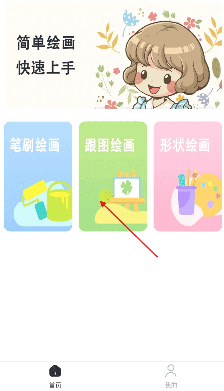 绘画精灵 绘画精灵
