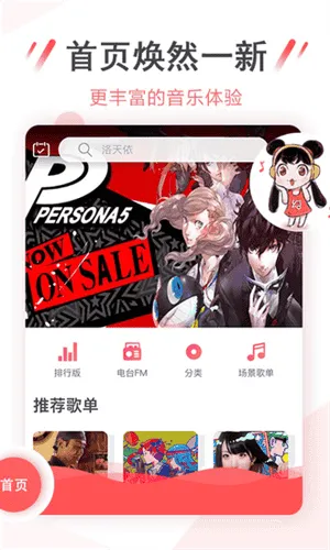 幻音音乐广播剧高能歌单 幻音音乐广播剧高能歌单