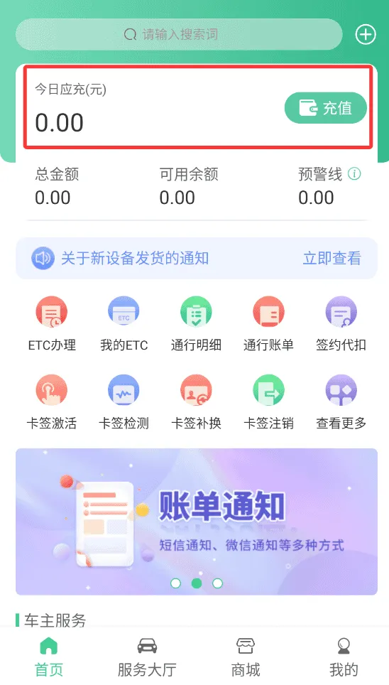 惠友城etc