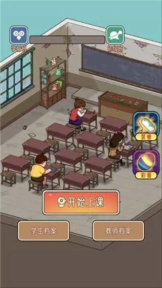 火箭班