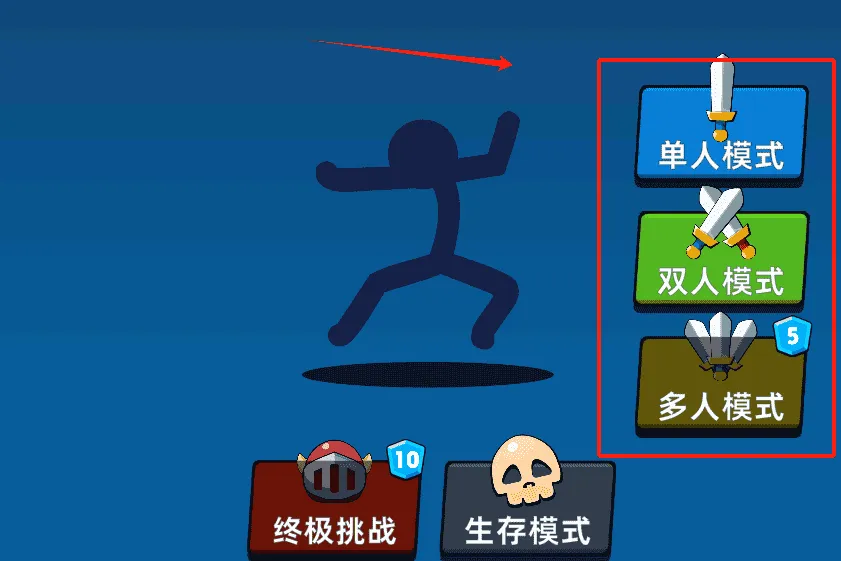 火柴人小小世界 火柴人小小世界