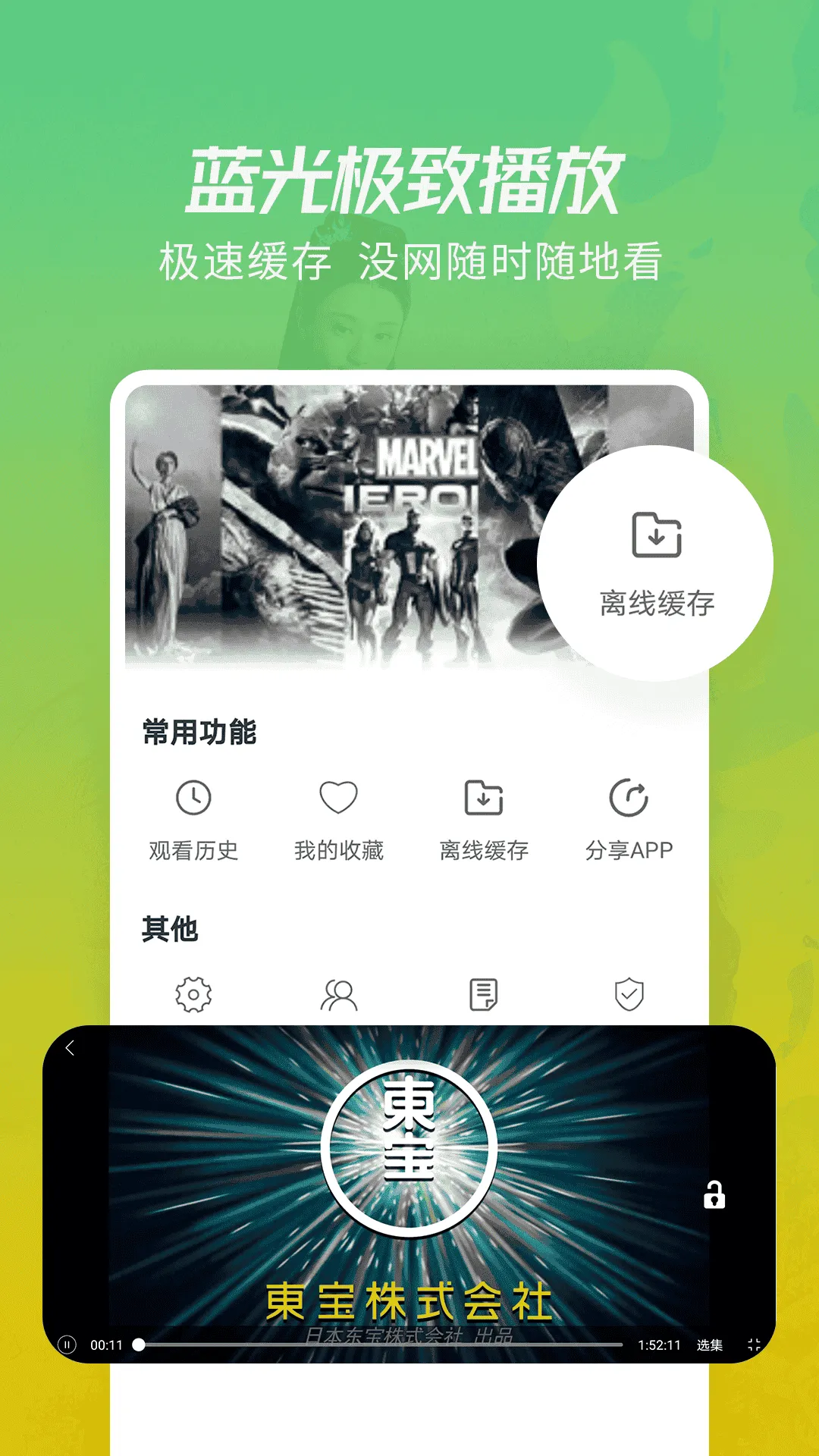 火花影视app