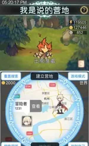 幻想足迹