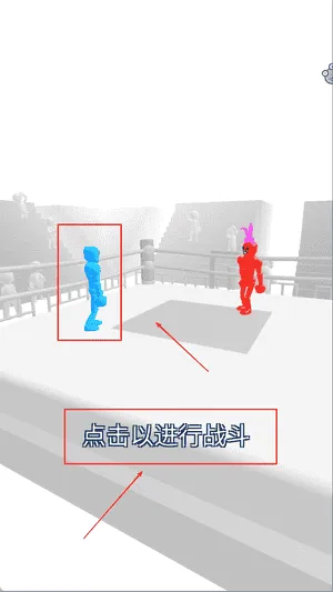 火柴拳击手