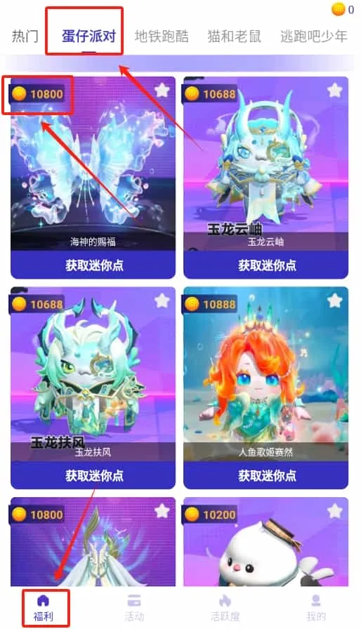 换肤王