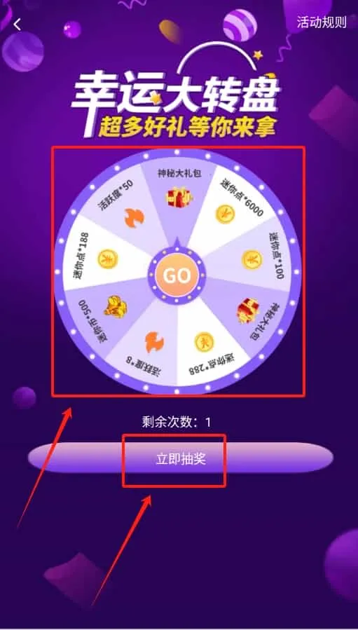 换肤王