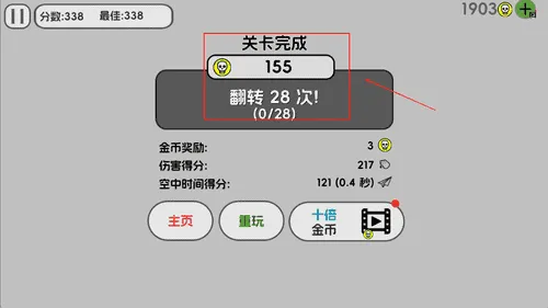 火柴人车祸模拟 火柴人车祸模拟