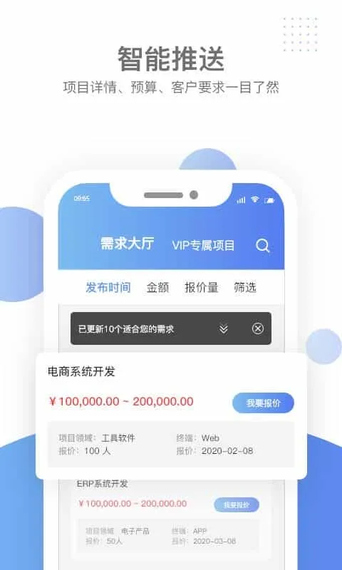 汇新云商家版