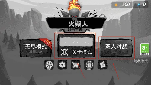 火柴人射击王者