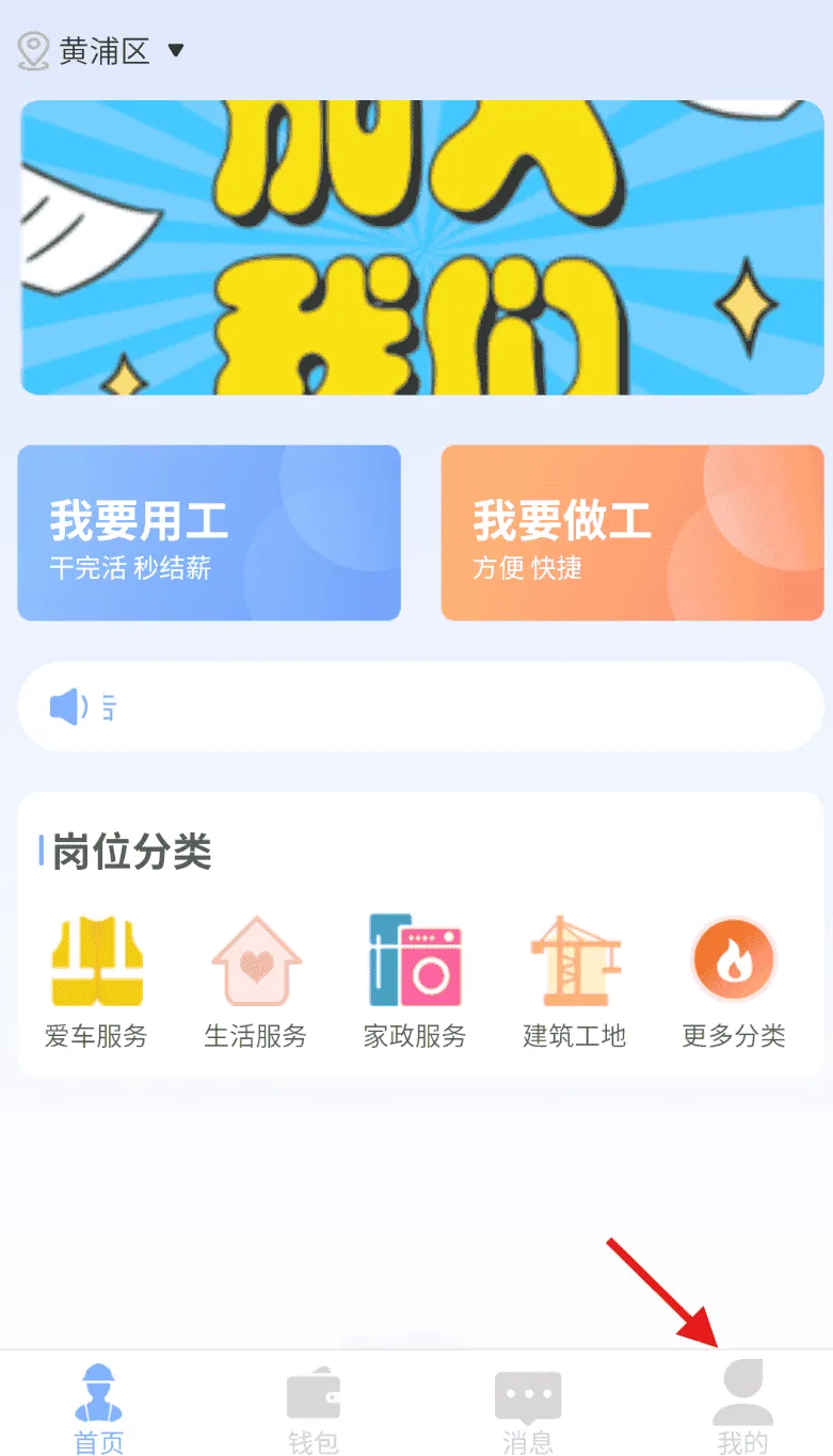 会品临时工