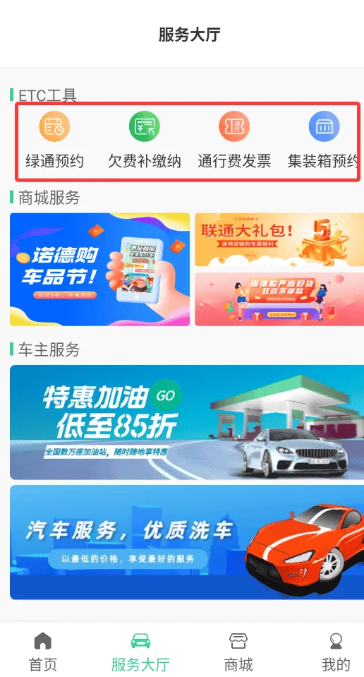 惠友城etc