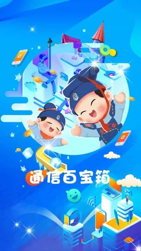 惠三秦