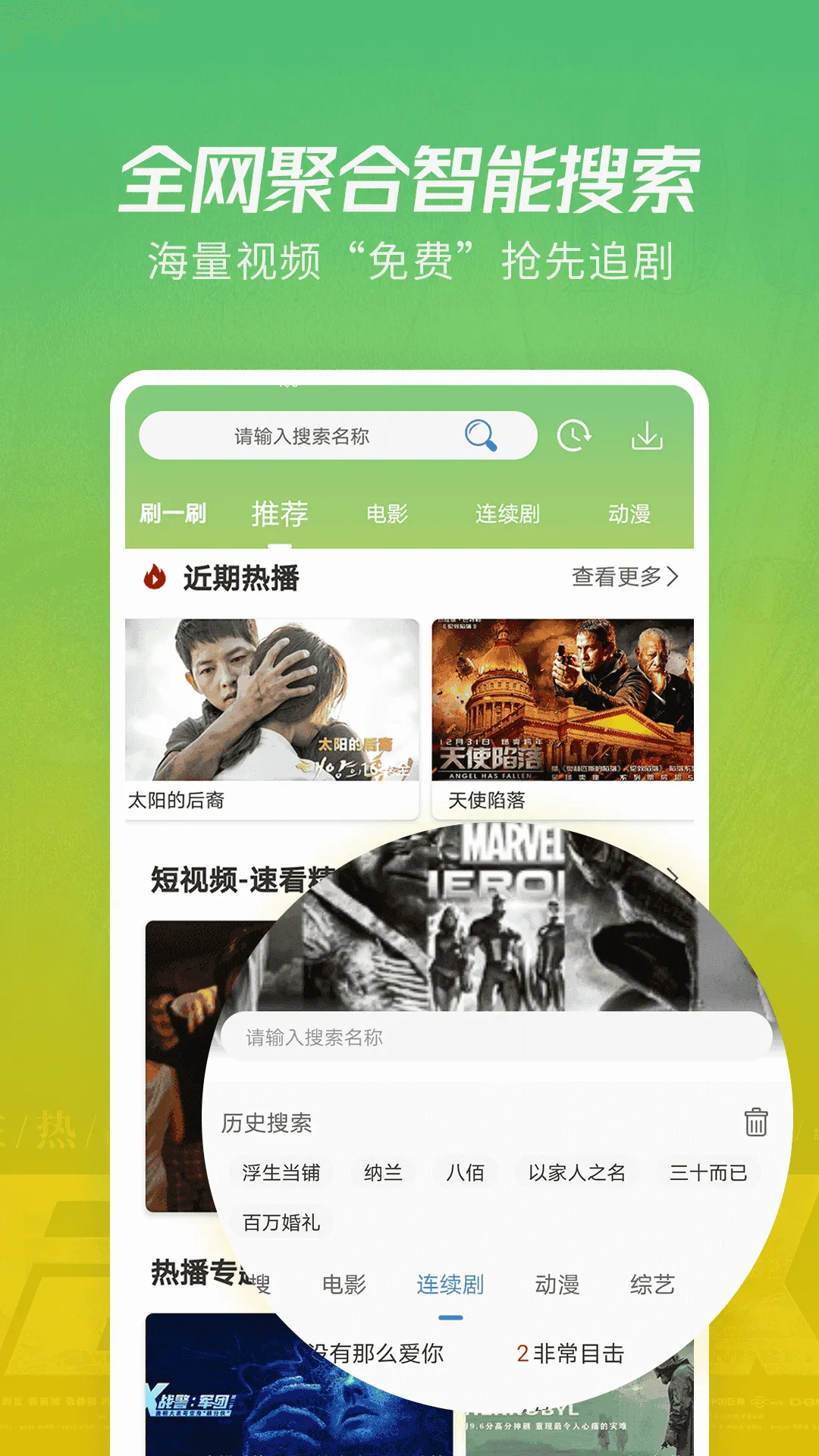 火花影视app