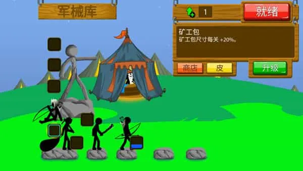 火柴人战争遗产3魔改版
