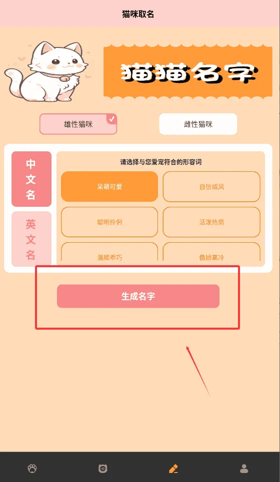活力猫咪交流器