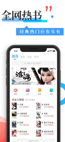 换源神器小说软件app 换源神器小说软件app