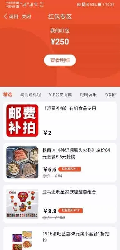 惠播