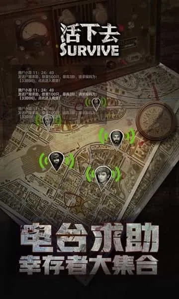活下去单机版