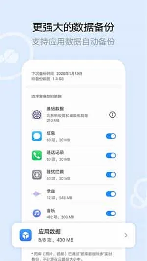 华为云空间app 华为云空间app