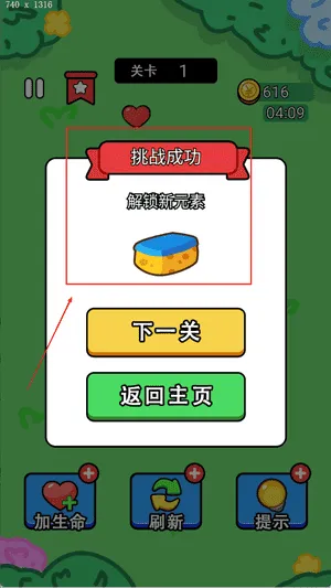 欢乐连一连 欢乐连一连