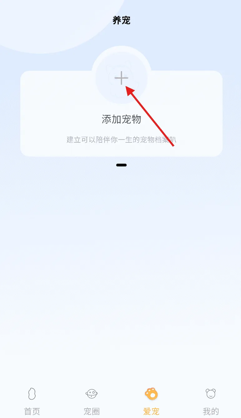 花生宠物