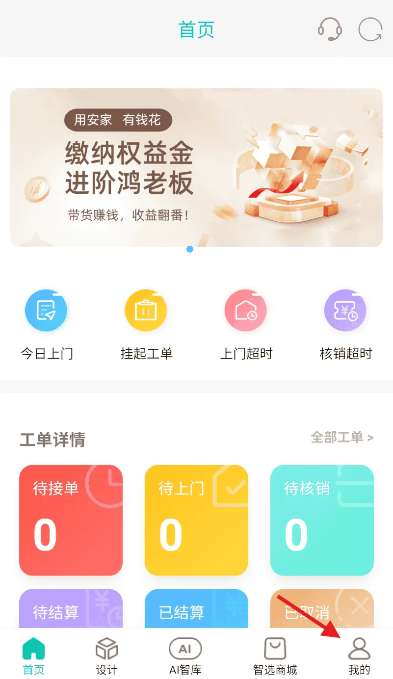 鸿雁安家