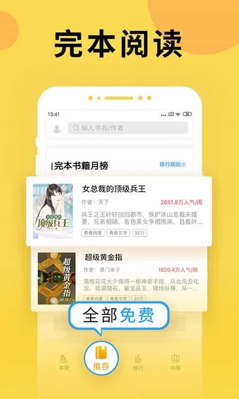 猴纸免费小说