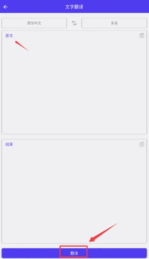 划词翻译器