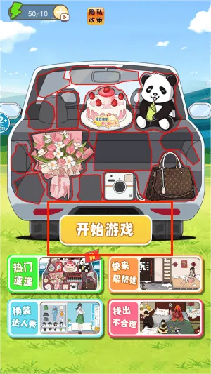 后备箱整理收纳