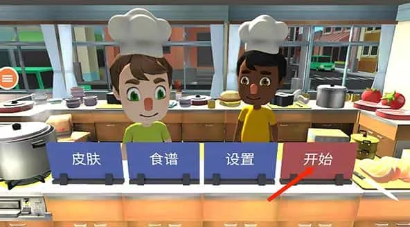 胡闹厨房 胡闹厨房