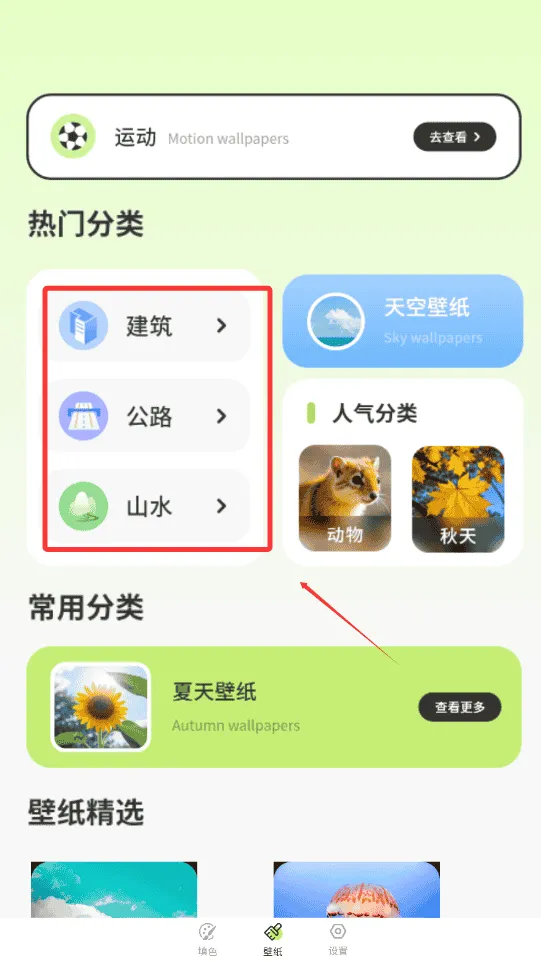 画填色