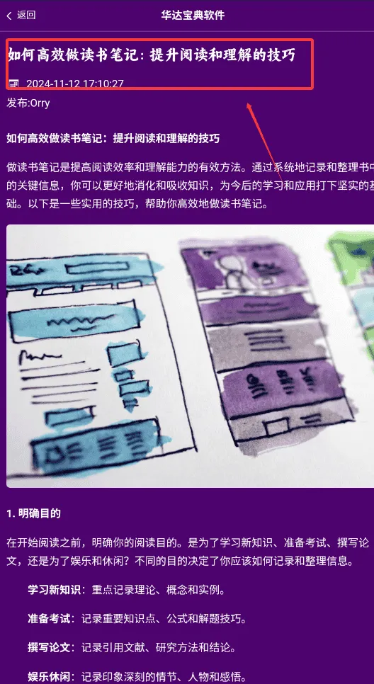 华达宝典
