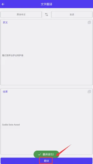 划词翻译器