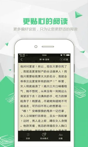 红果阅读 红果阅读