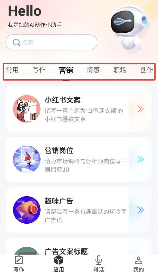 红薯AI