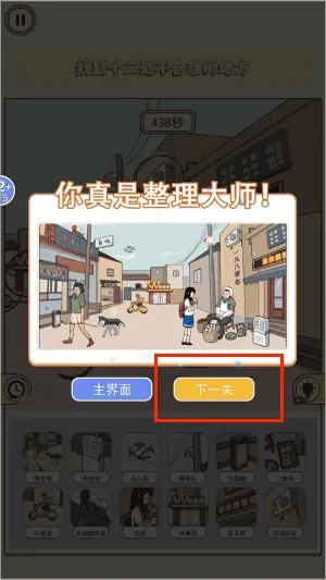 后备箱整理收纳
