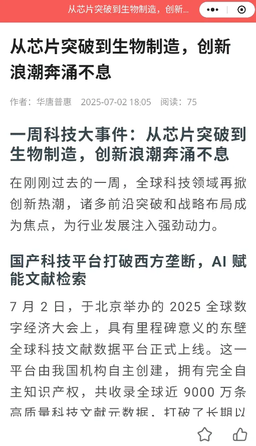 华唐普惠 华唐普惠