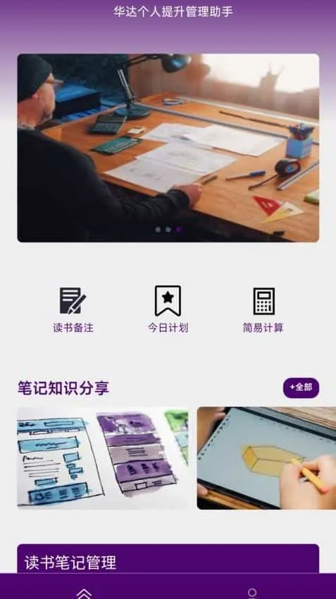 华达宝典