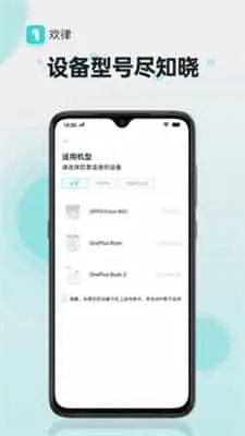 欢律正式版