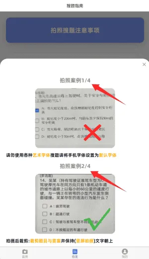 红运减分