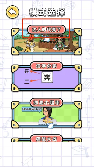 画线烧脑大师