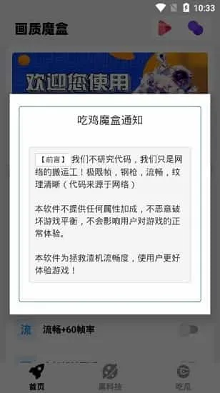 画质魔盒无答案版