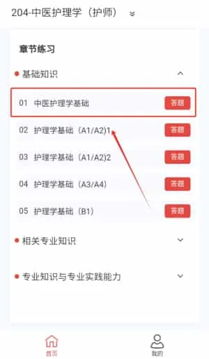 护师100题库 护师100题库