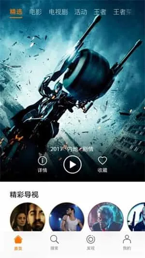 华为视频app