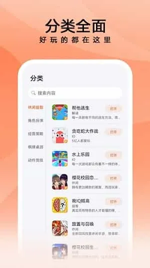 花瓣轻游免广告 花瓣轻游免广告