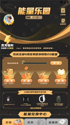 华为游戏中心最新版